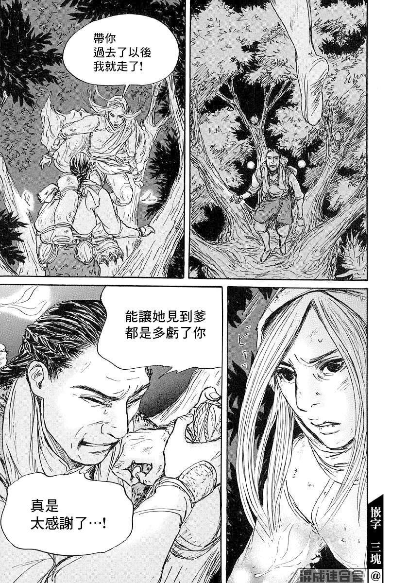 《伊穆里》漫画最新章节第46话免费下拉式在线观看章节第【13】张图片