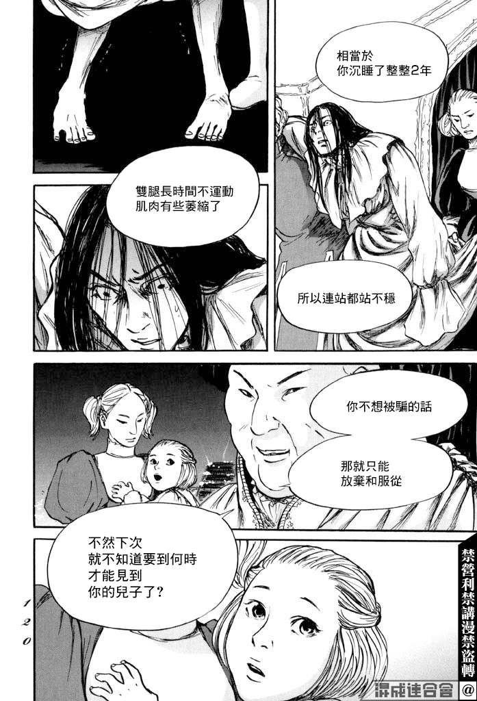 《伊穆里》漫画最新章节第39话免费下拉式在线观看章节第【16】张图片