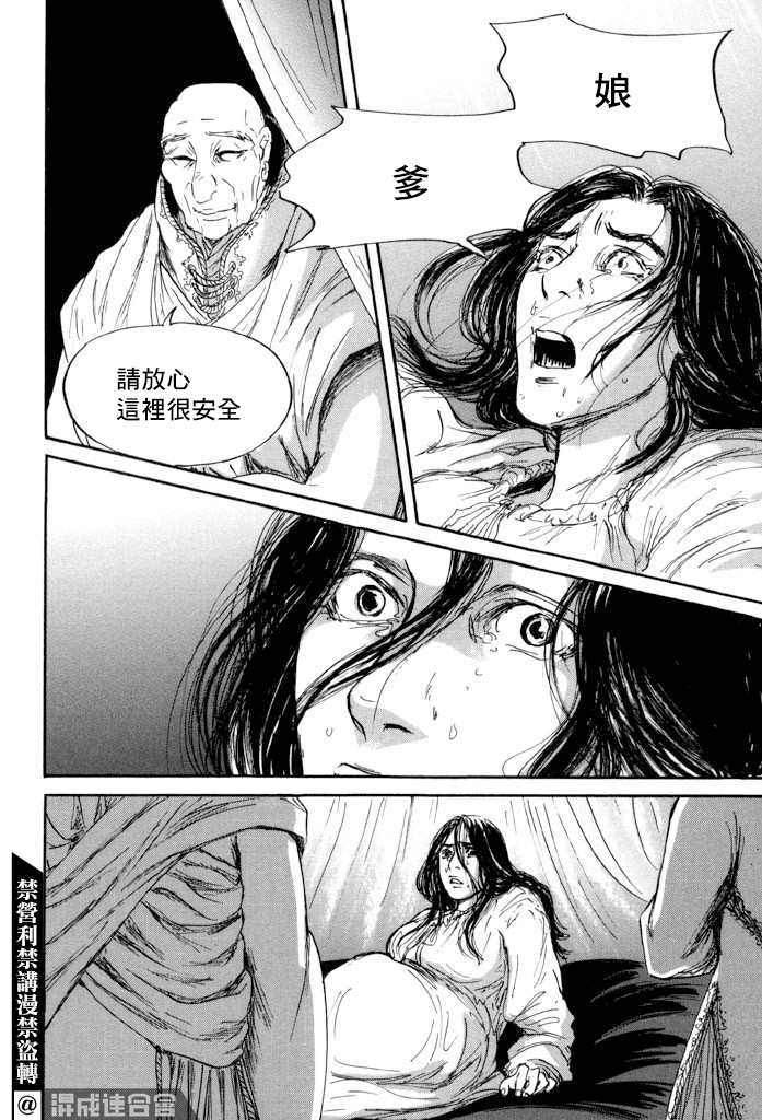 《伊穆里》漫画最新章节第38话免费下拉式在线观看章节第【20】张图片