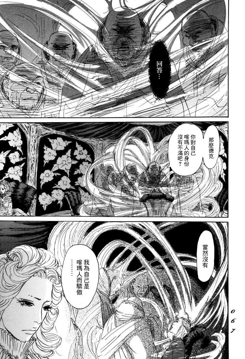 《伊穆里》漫画最新章节第2话 伊穆里的道具免费下拉式在线观看章节第【3】张图片