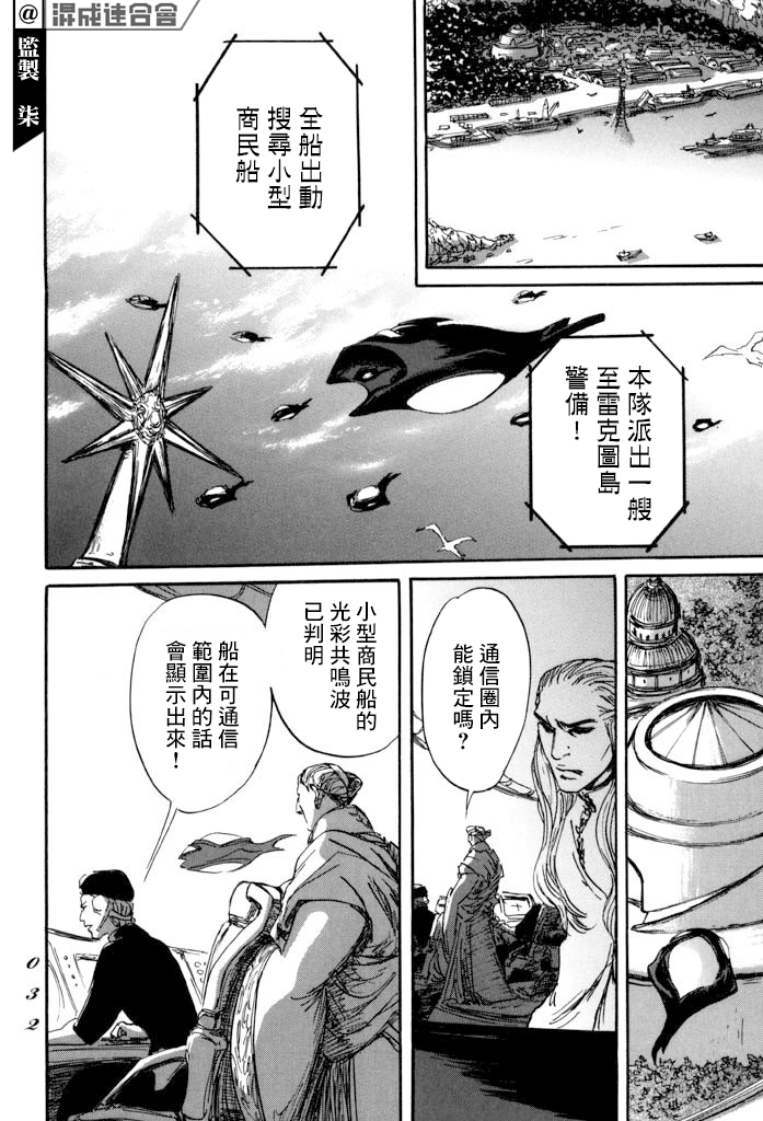 《伊穆里》漫画最新章节第36话免费下拉式在线观看章节第【30】张图片