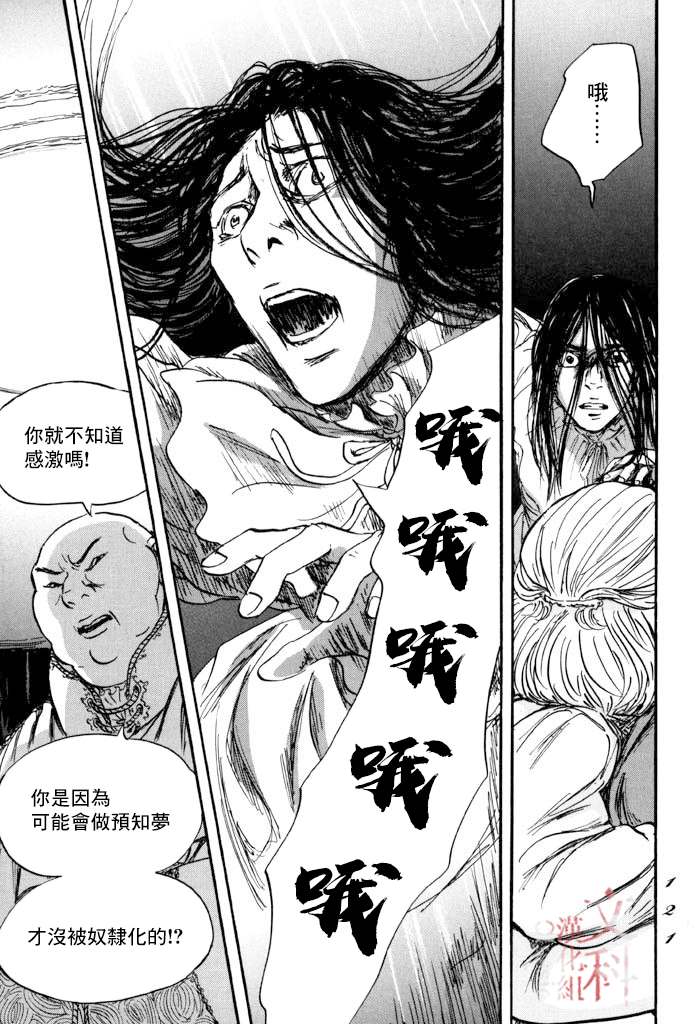 《伊穆里》漫画最新章节第39话免费下拉式在线观看章节第【17】张图片