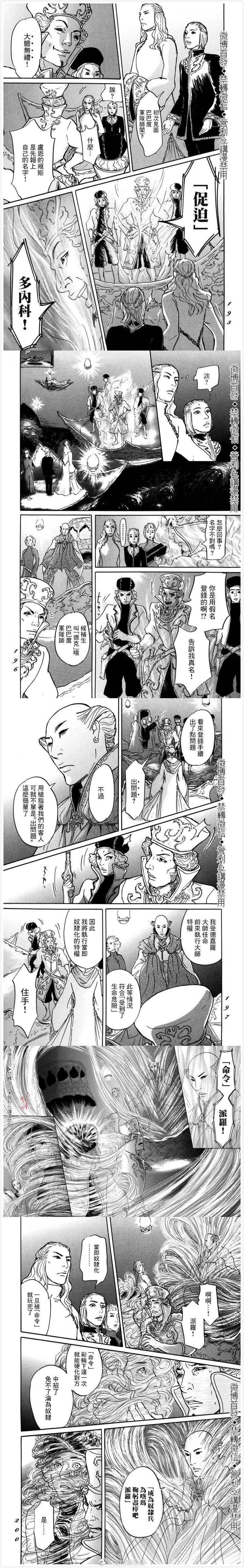 《伊穆里》漫画最新章节第5话 缪芭免费下拉式在线观看章节第【2】张图片