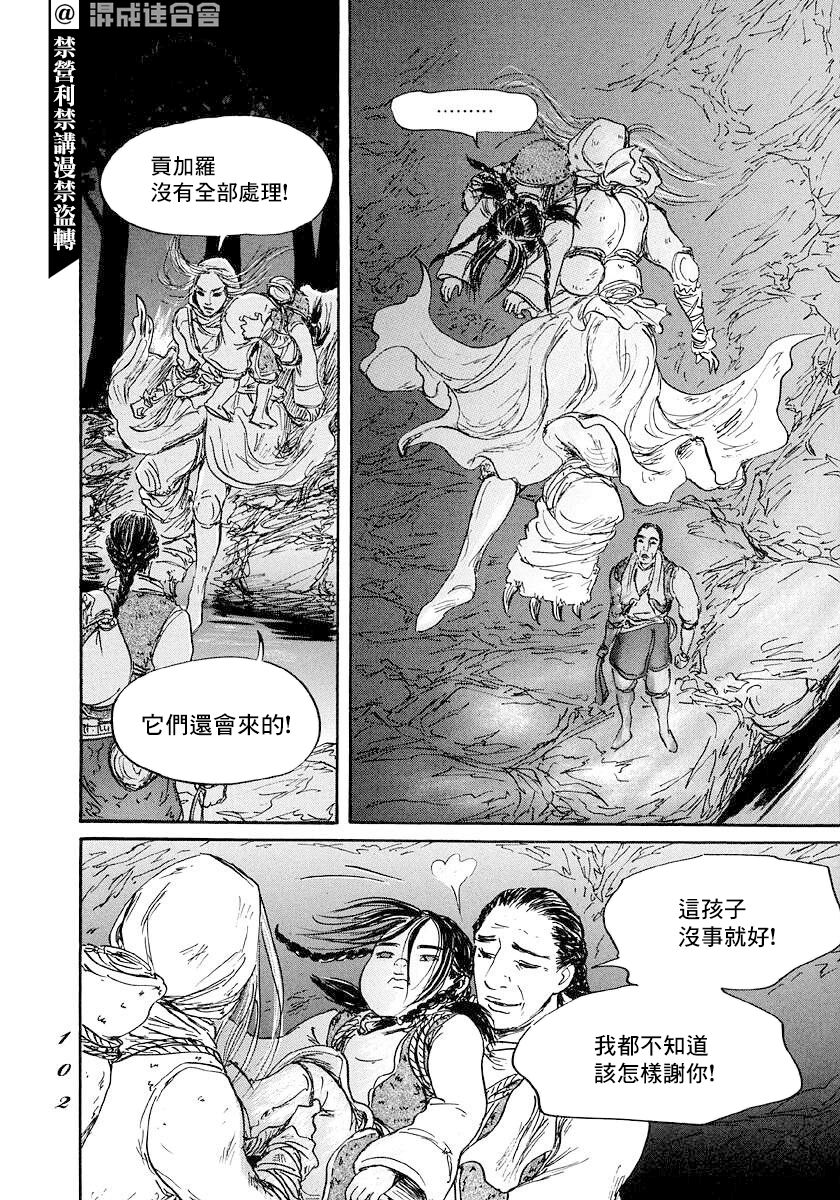 《伊穆里》漫画最新章节第44话免费下拉式在线观看章节第【26】张图片