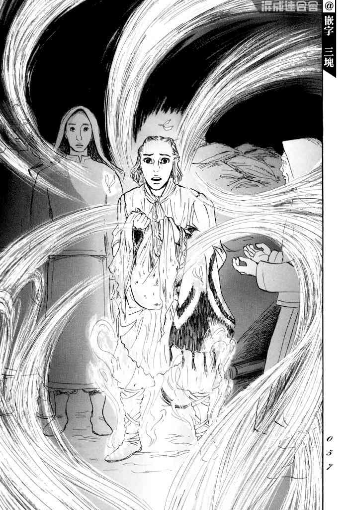 《伊穆里》漫画最新章节第31话 多布免费下拉式在线观看章节第【16】张图片