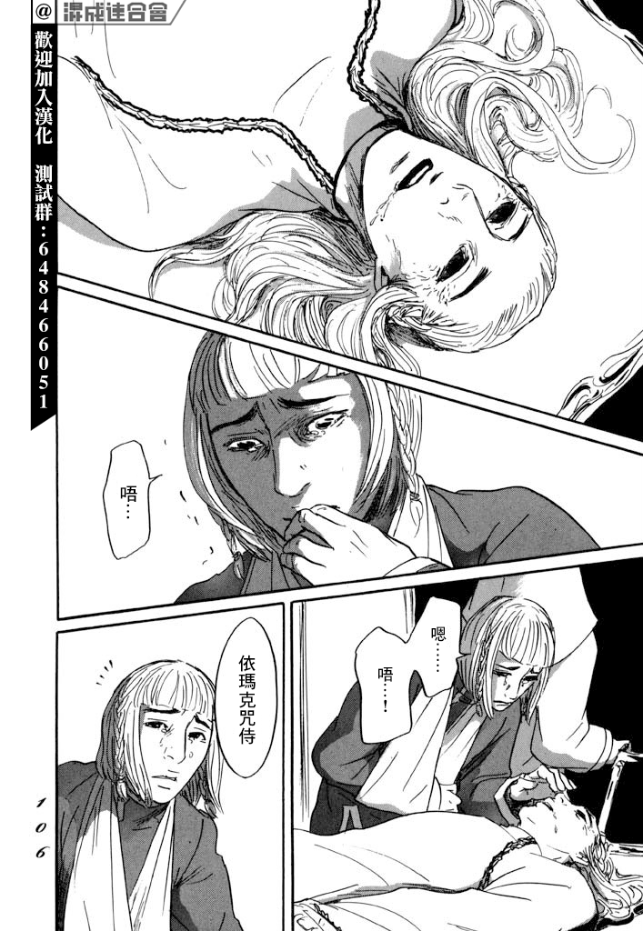 《伊穆里》漫画最新章节第27话免费下拉式在线观看章节第【2】张图片