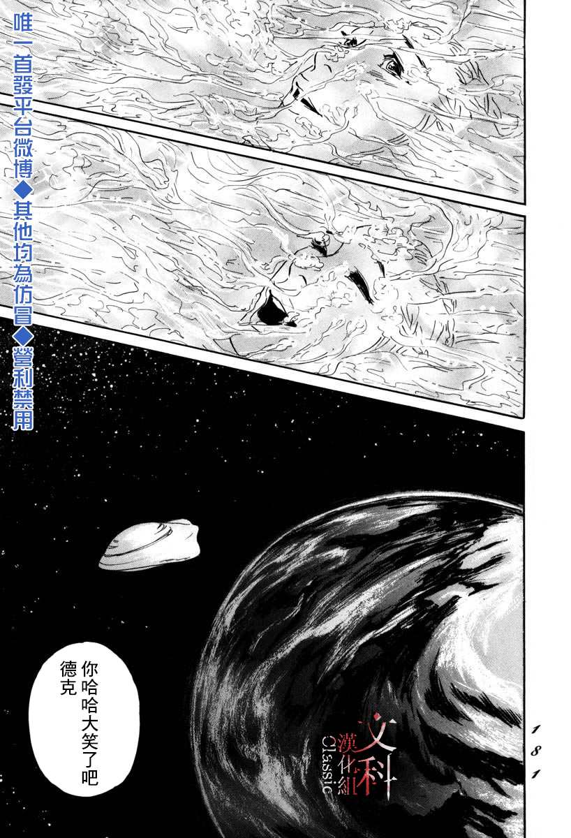 《伊穆里》漫画最新章节第4话 前往卢恩免费下拉式在线观看章节第【32】张图片