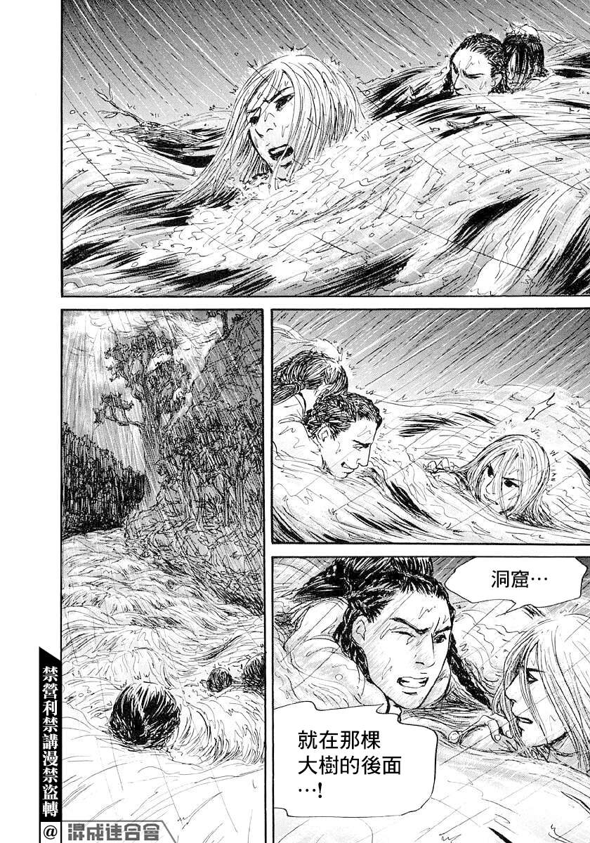 《伊穆里》漫画最新章节第47话免费下拉式在线观看章节第【18】张图片