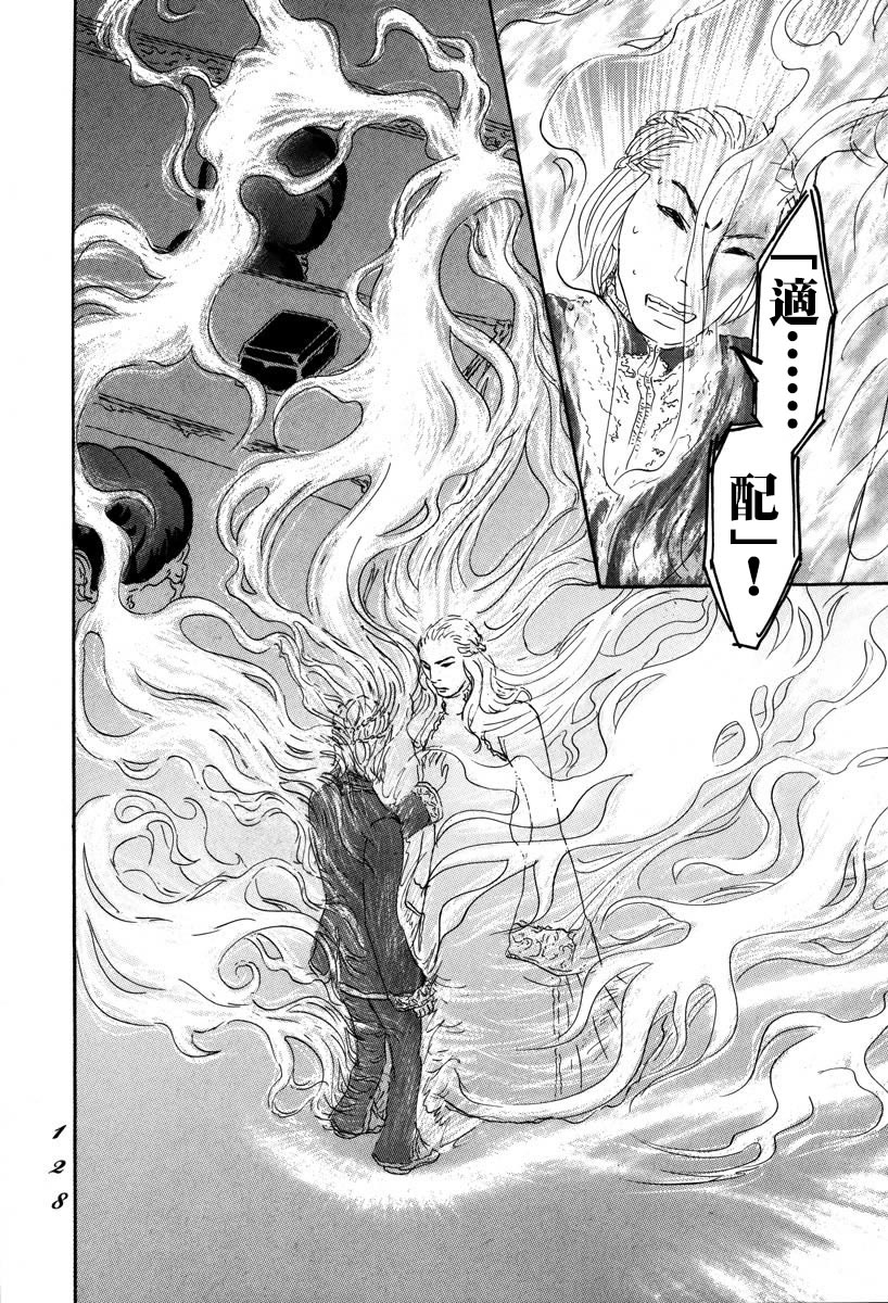 《伊穆里》漫画最新章节第3话 伊库鲁免费下拉式在线观看章节第【20】张图片