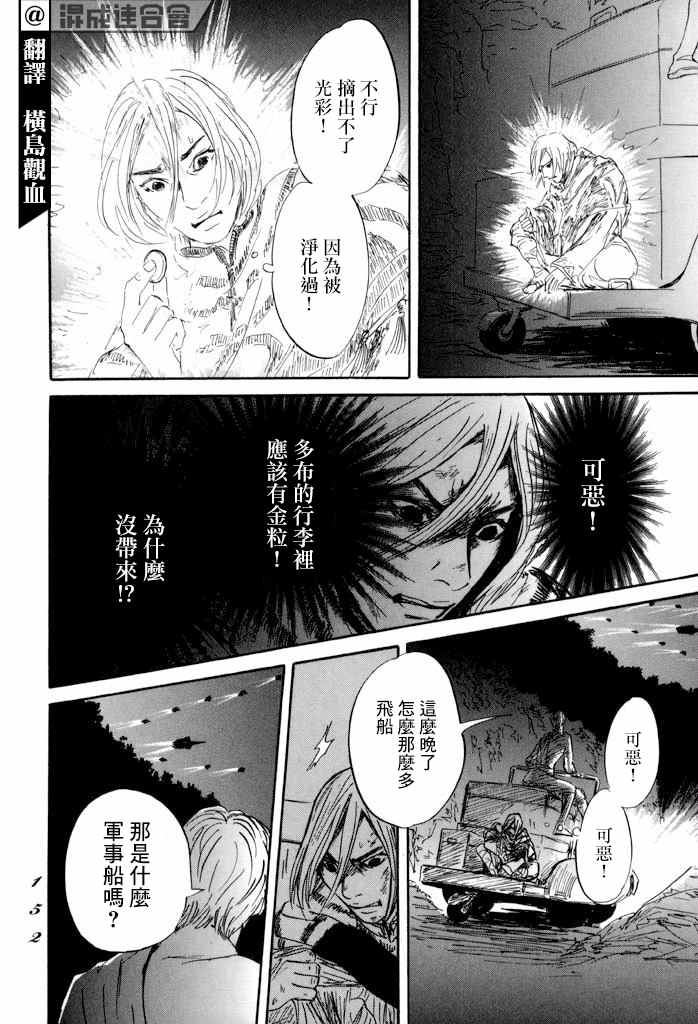 《伊穆里》漫画最新章节第34话免费下拉式在线观看章节第【8】张图片