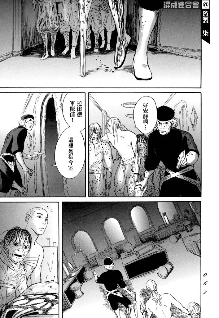 《伊穆里》漫画最新章节第25话免费下拉式在线观看章节第【28】张图片