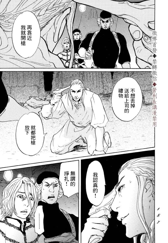 《伊穆里》漫画最新章节第11话 封口免费下拉式在线观看章节第【8】张图片