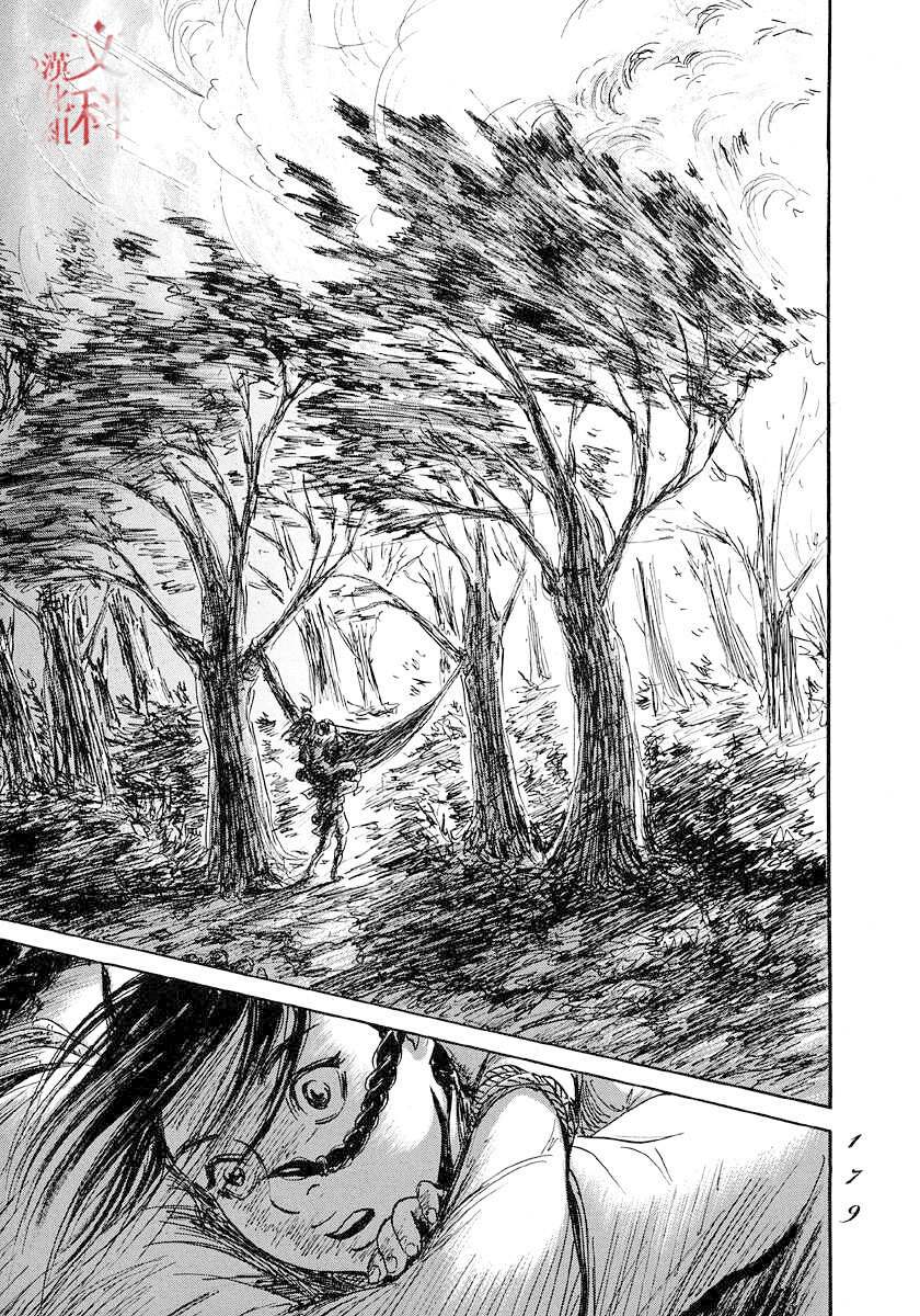 《伊穆里》漫画最新章节第47话免费下拉式在线观看章节第【9】张图片