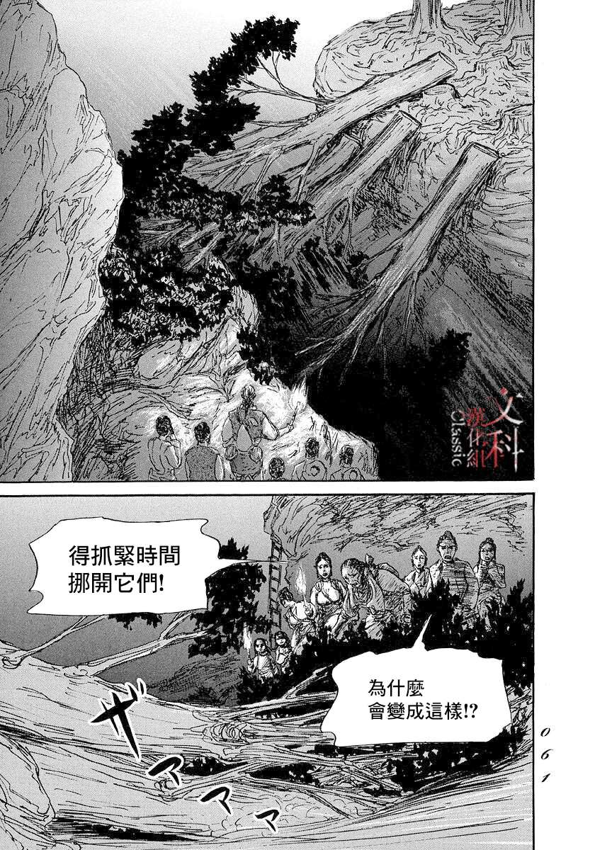 《伊穆里》漫画最新章节第43话免费下拉式在线观看章节第【21】张图片