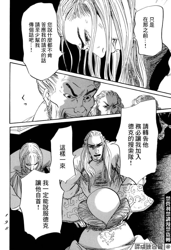 《伊穆里》漫画最新章节第35话免费下拉式在线观看章节第【16】张图片