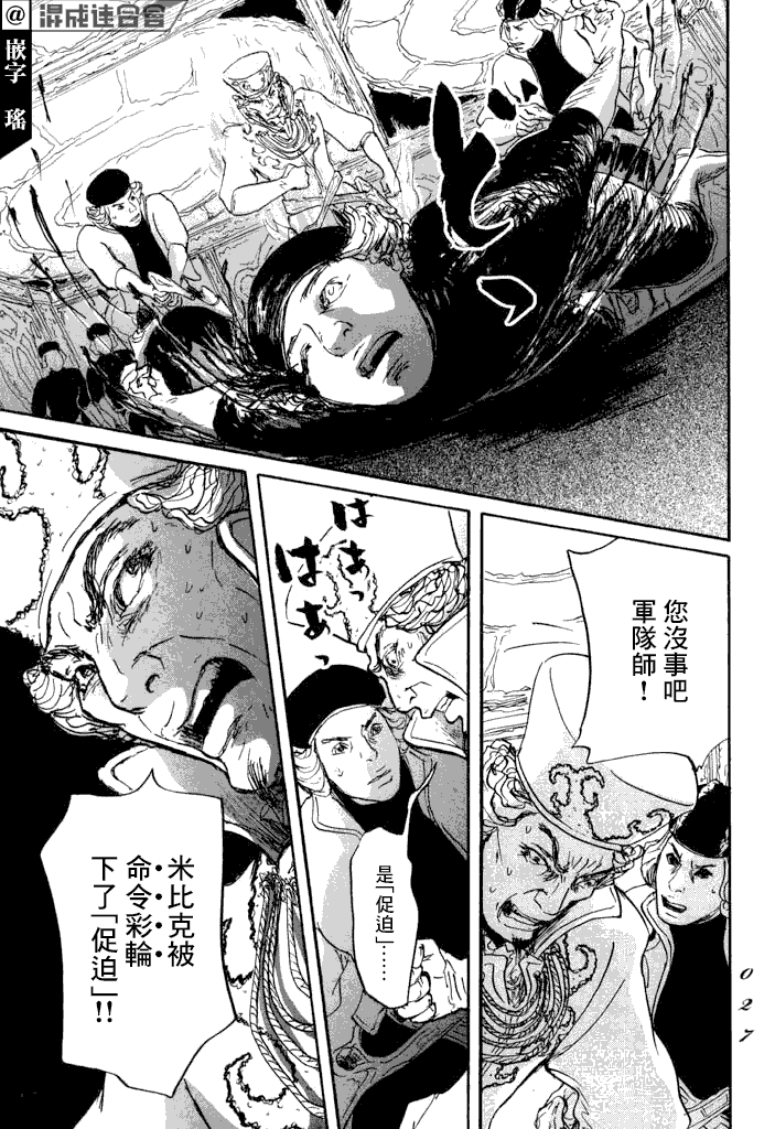 《伊穆里》漫画最新章节第18话免费下拉式在线观看章节第【24】张图片