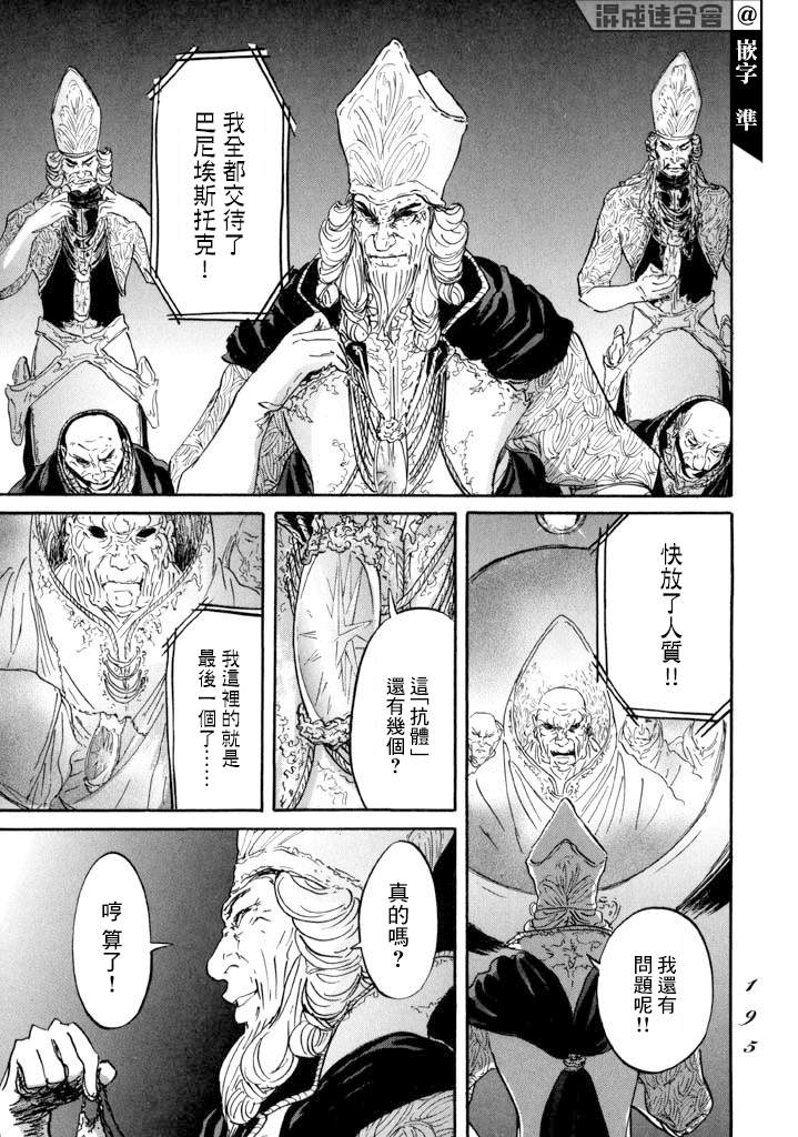 《伊穆里》漫画最新章节第17话免费下拉式在线观看章节第【17】张图片