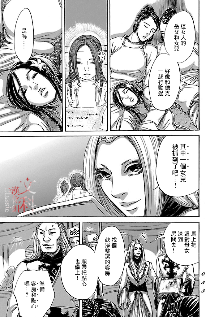 《伊穆里》漫画最新章节第49话免费下拉式在线观看章节第【15】张图片