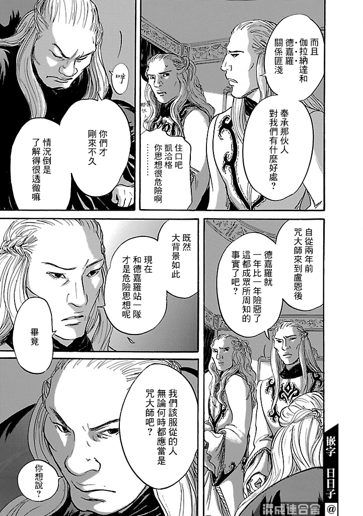 《伊穆里》漫画最新章节第49话免费下拉式在线观看章节第【19】张图片