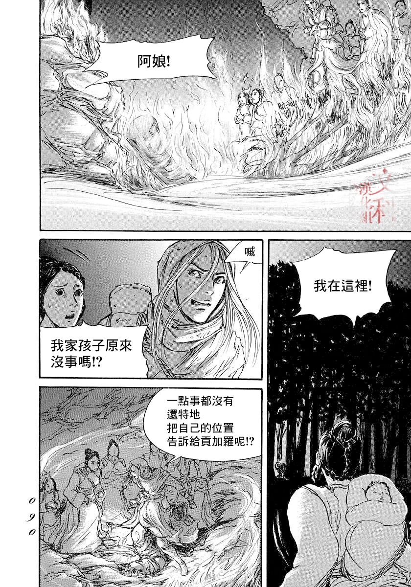 《伊穆里》漫画最新章节第44话免费下拉式在线观看章节第【14】张图片