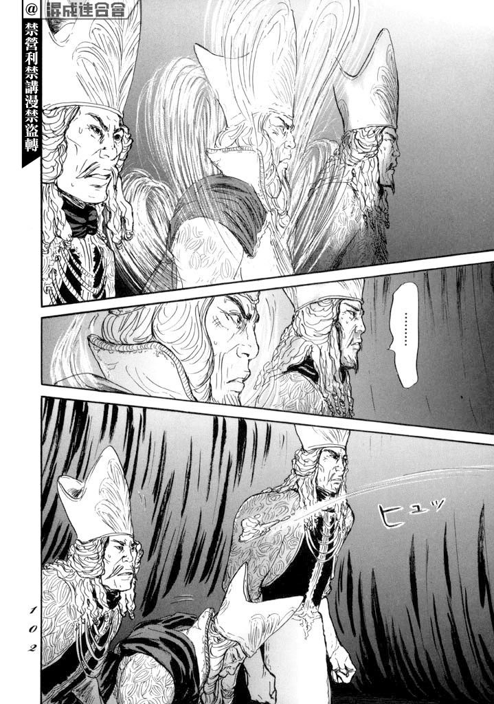 《伊穆里》漫画最新章节第14话 贤者与道具免费下拉式在线观看章节第【24】张图片