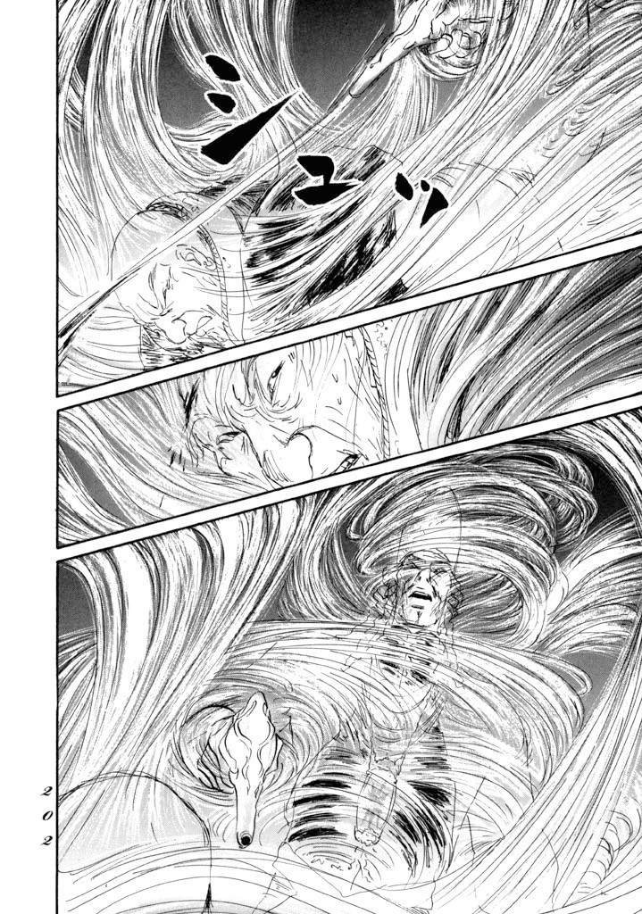 《伊穆里》漫画最新章节第17话免费下拉式在线观看章节第【23】张图片