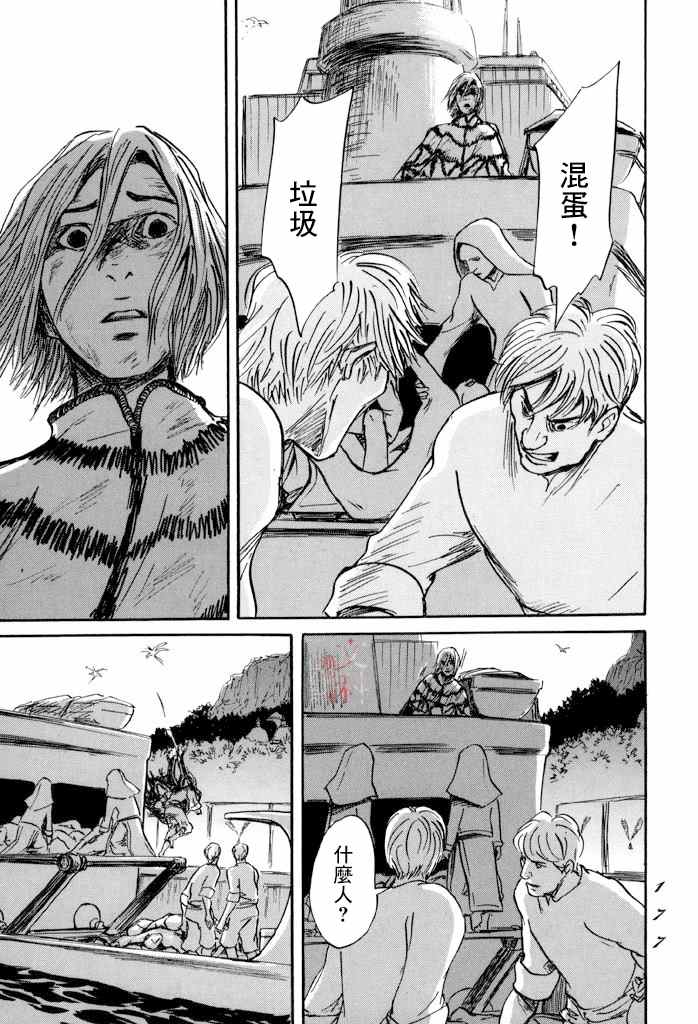 《伊穆里》漫画最新章节第34话免费下拉式在线观看章节第【33】张图片