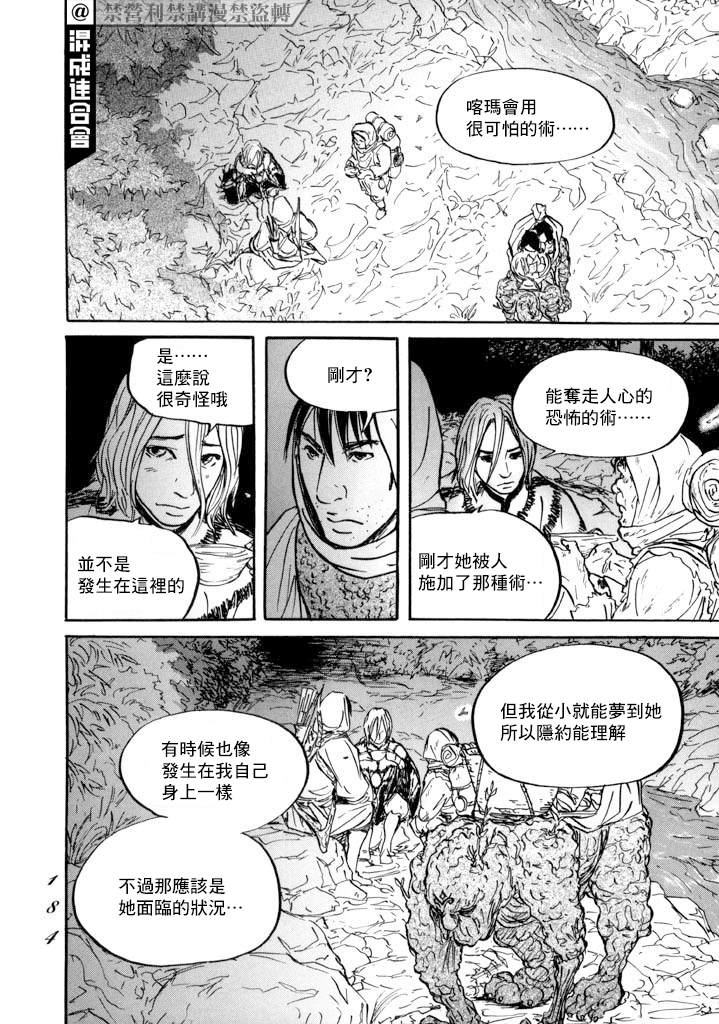 《伊穆里》漫画最新章节第17话免费下拉式在线观看章节第【6】张图片