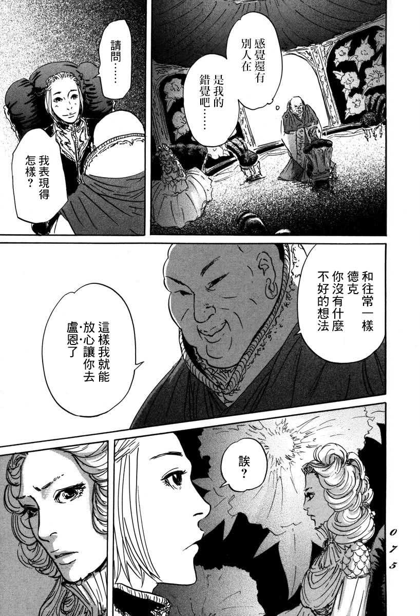 《伊穆里》漫画最新章节第2话 伊穆里的道具免费下拉式在线观看章节第【11】张图片