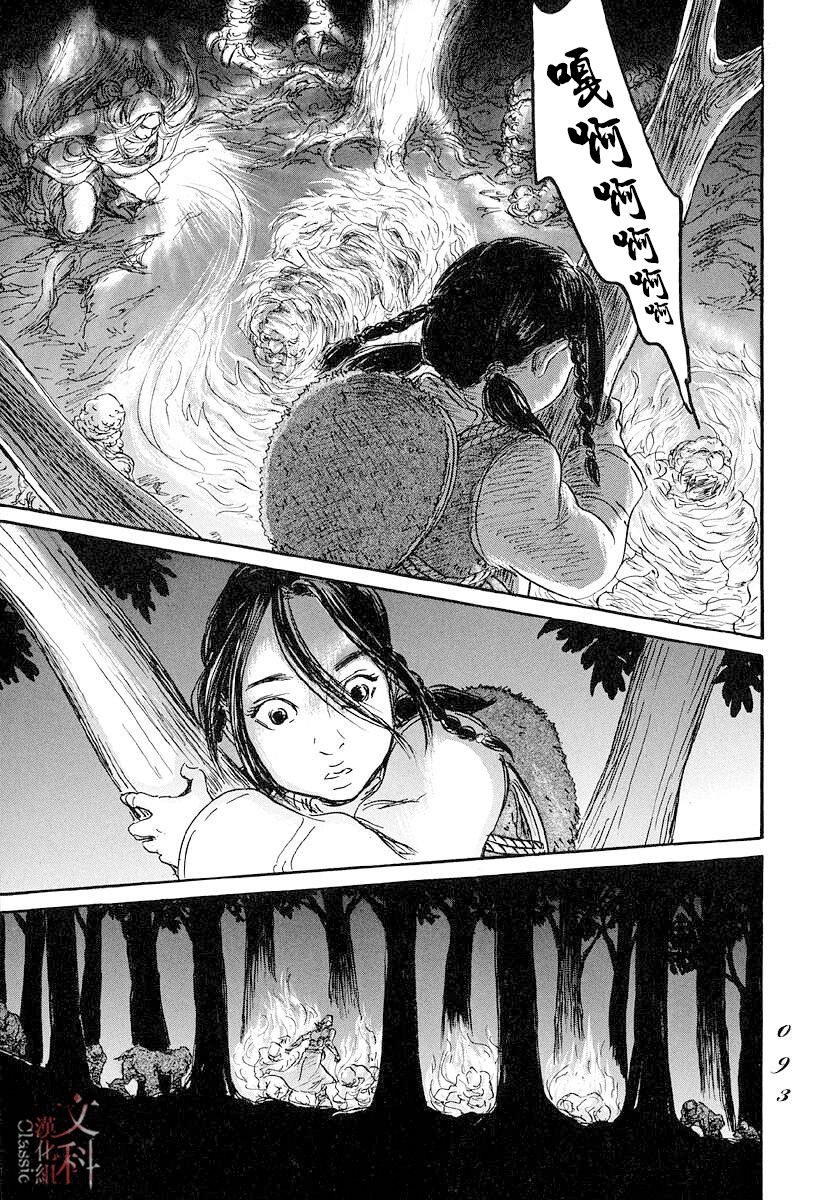 《伊穆里》漫画最新章节第44话免费下拉式在线观看章节第【17】张图片