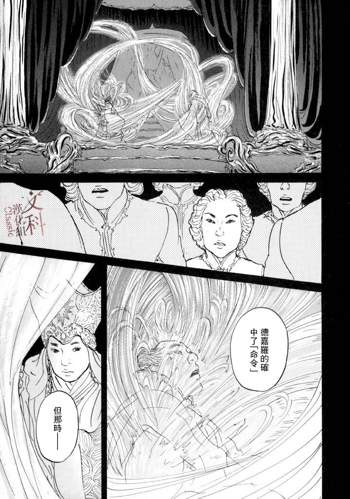 《伊穆里》漫画最新章节第13话 血免费下拉式在线观看章节第【30】张图片