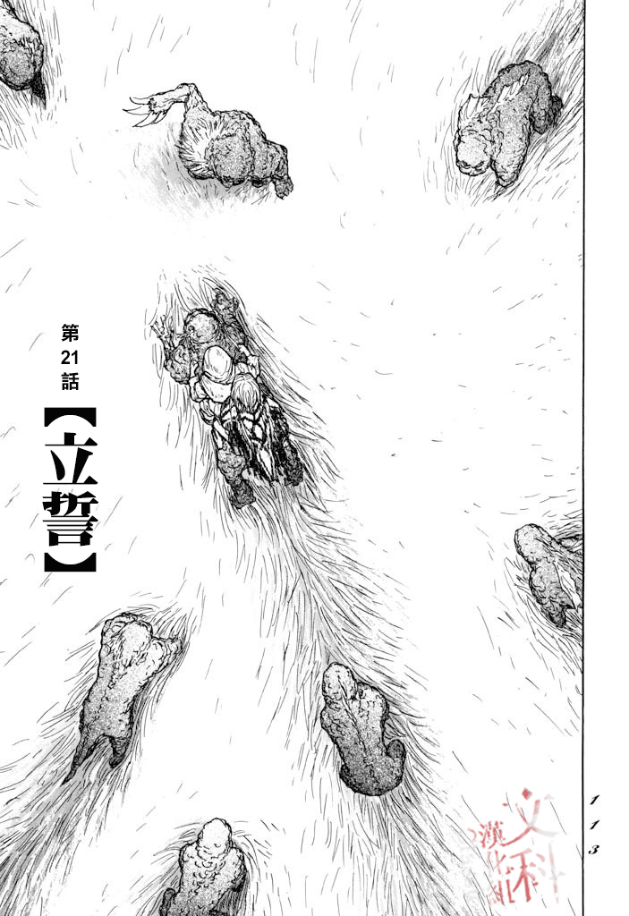 《伊穆里》漫画最新章节第21话免费下拉式在线观看章节第【1】张图片