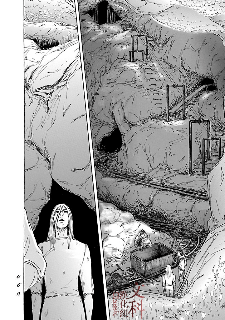 《伊穆里》漫画最新章节第49话免费下拉式在线观看章节第【24】张图片