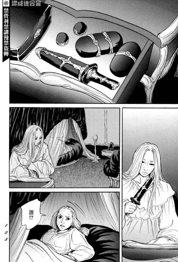 《伊穆里》漫画最新章节第39话免费下拉式在线观看章节第【24】张图片