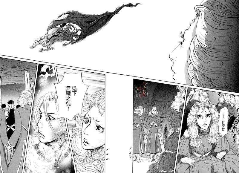 《伊穆里》漫画最新章节第9话免费下拉式在线观看章节第【25】张图片