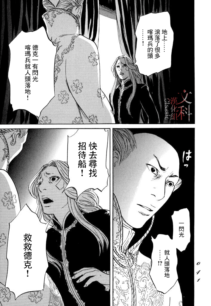 《伊穆里》漫画最新章节第25话免费下拉式在线观看章节第【3】张图片