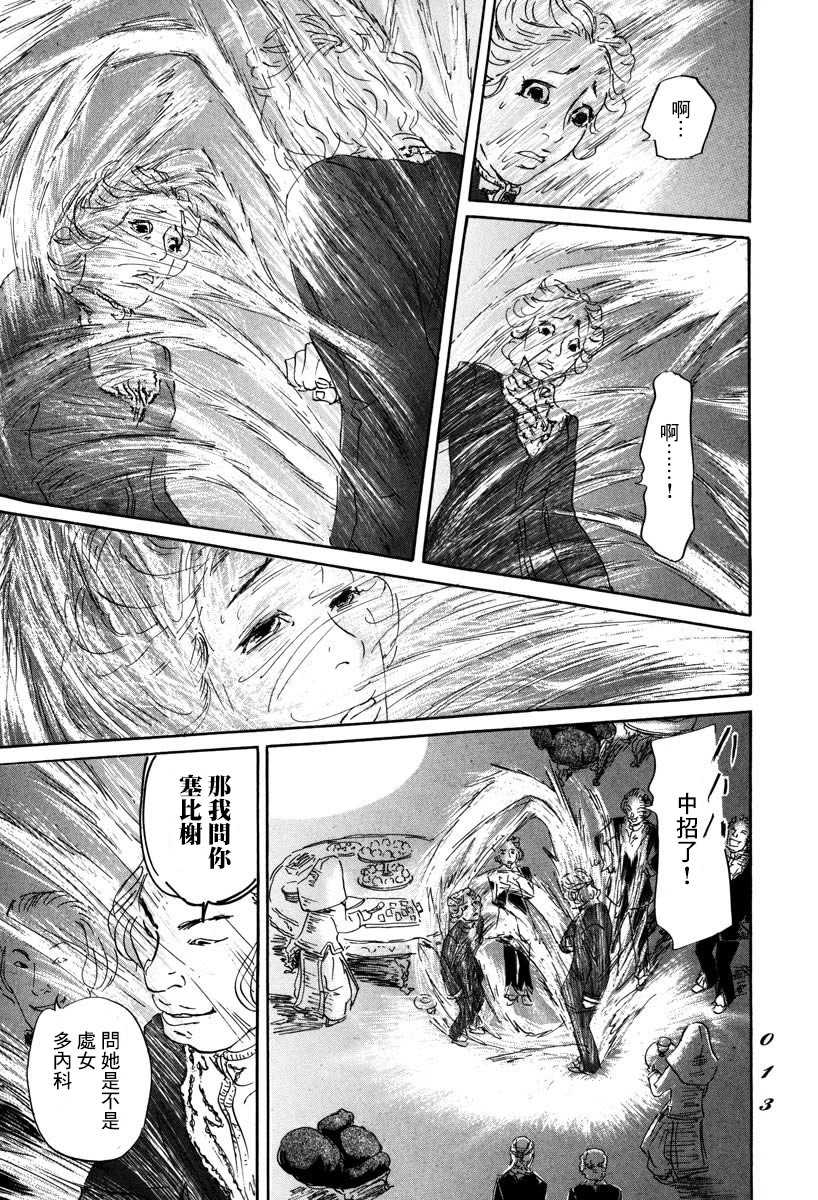 《伊穆里》漫画最新章节第1话 喀玛免费下拉式在线观看章节第【13】张图片