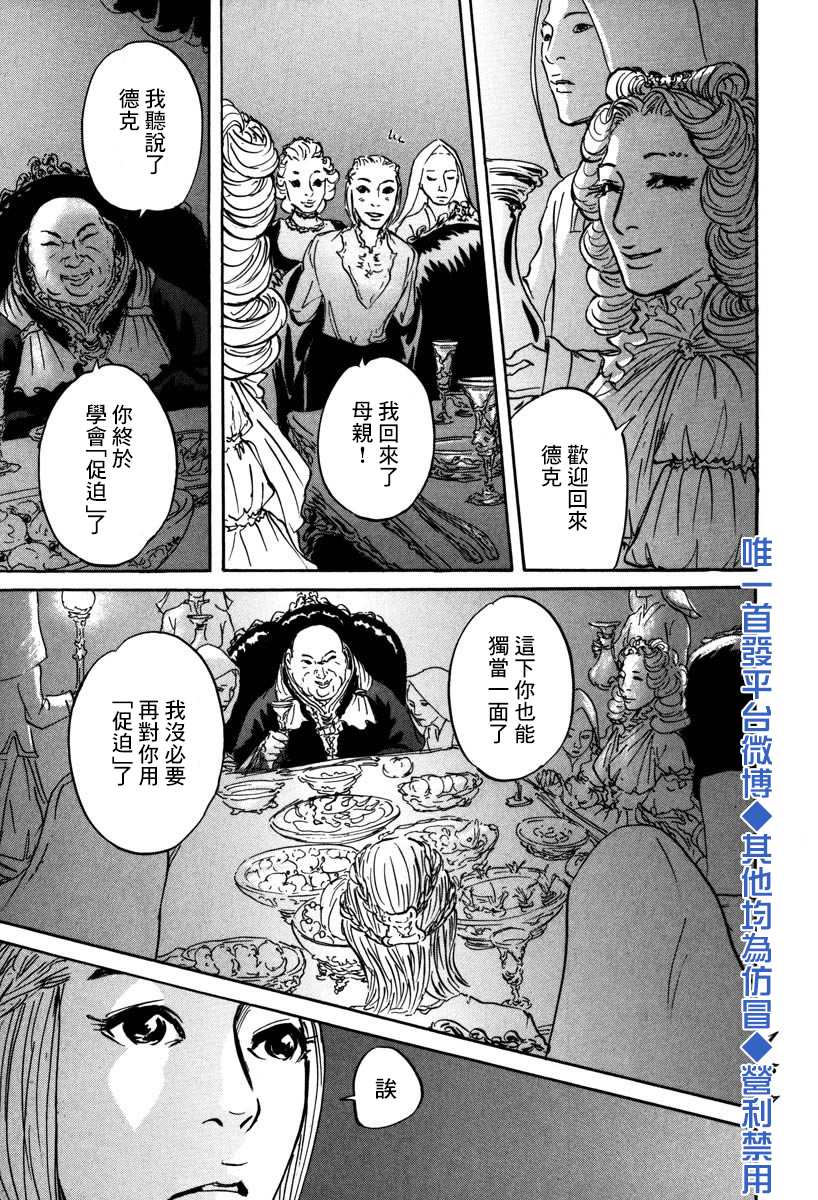 《伊穆里》漫画最新章节第4话 前往卢恩免费下拉式在线观看章节第【9】张图片