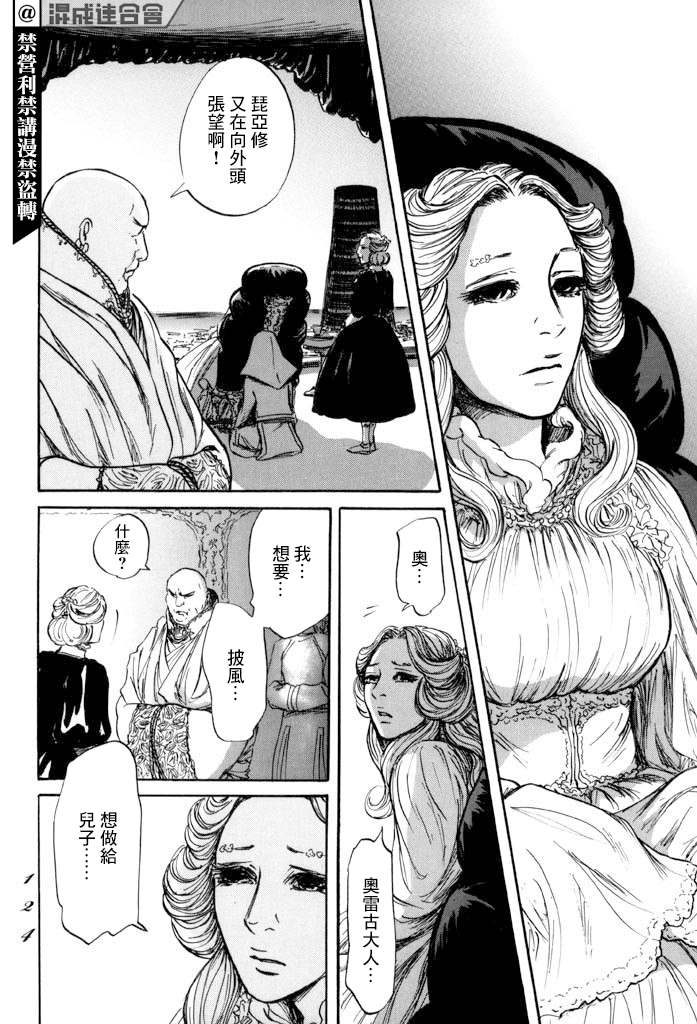 《伊穆里》漫画最新章节第39话免费下拉式在线观看章节第【20】张图片