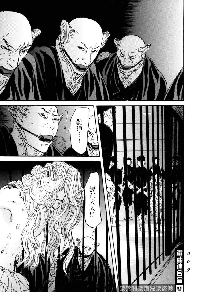 《伊穆里》漫画最新章节第17话免费下拉式在线观看章节第【30】张图片