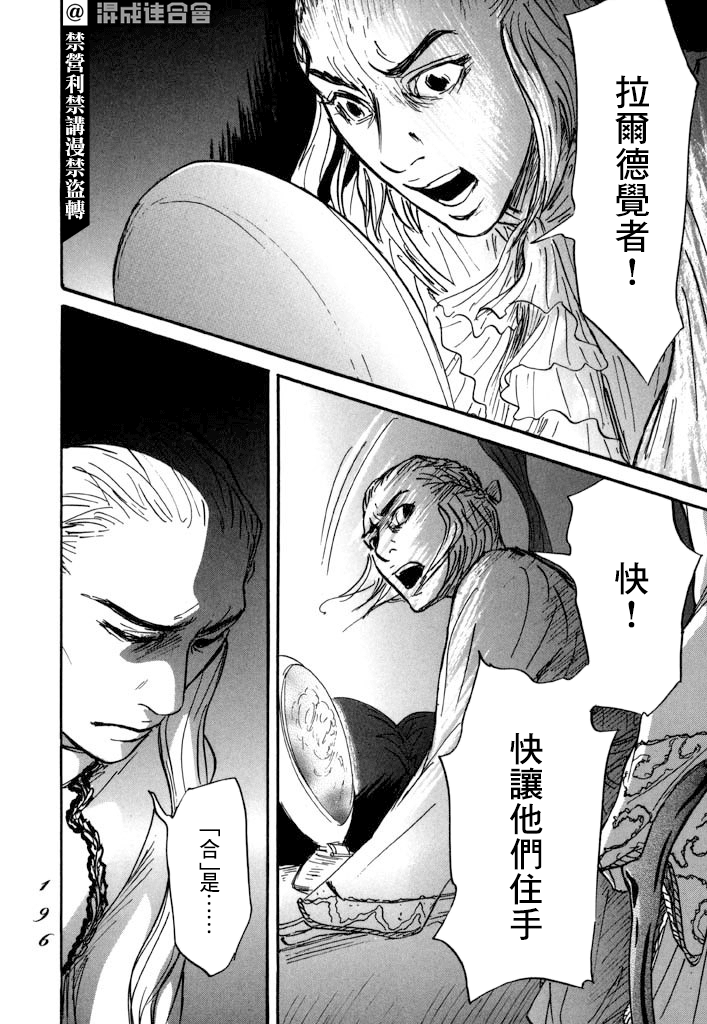 《伊穆里》漫画最新章节第29话免费下拉式在线观看章节第【18】张图片