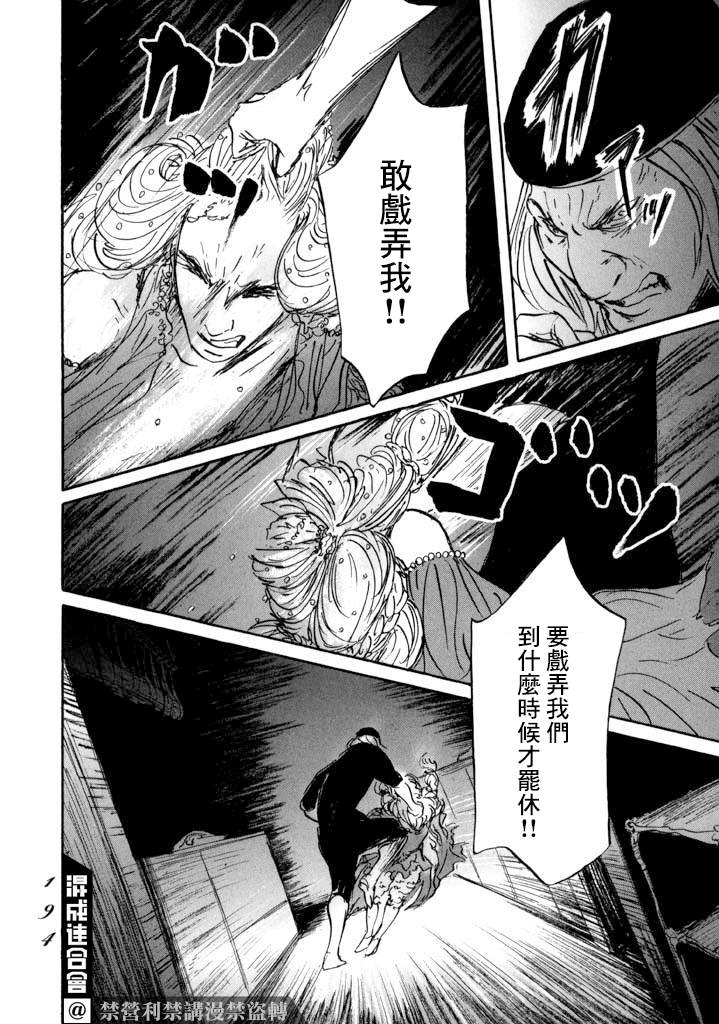 《伊穆里》漫画最新章节第17话免费下拉式在线观看章节第【16】张图片