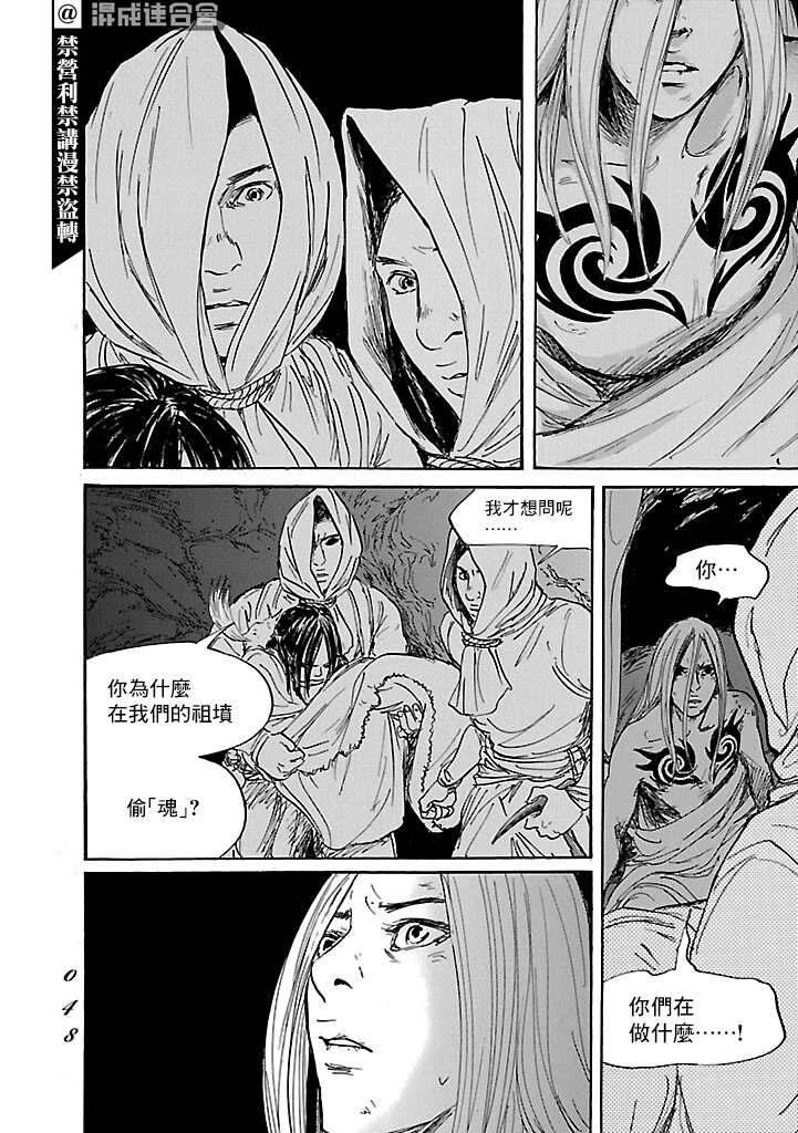 《伊穆里》漫画最新章节第49话免费下拉式在线观看章节第【10】张图片