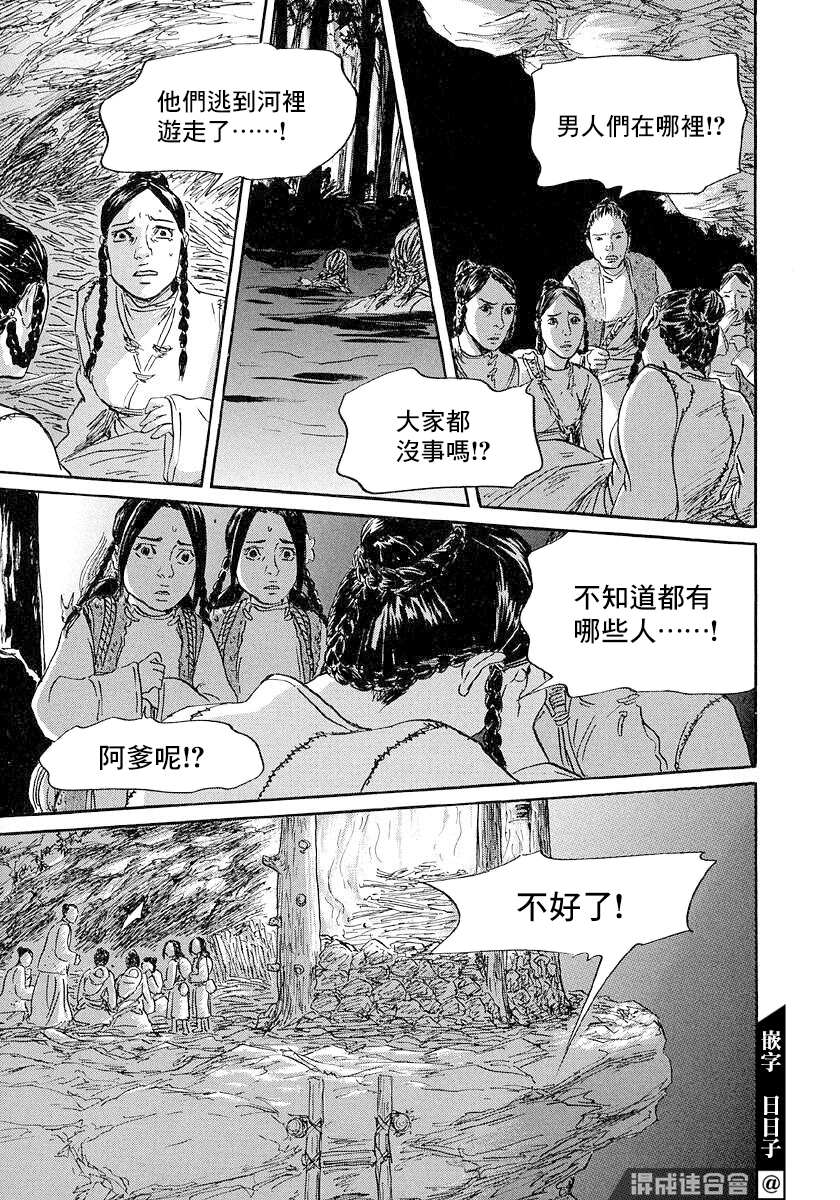 《伊穆里》漫画最新章节第43话免费下拉式在线观看章节第【17】张图片