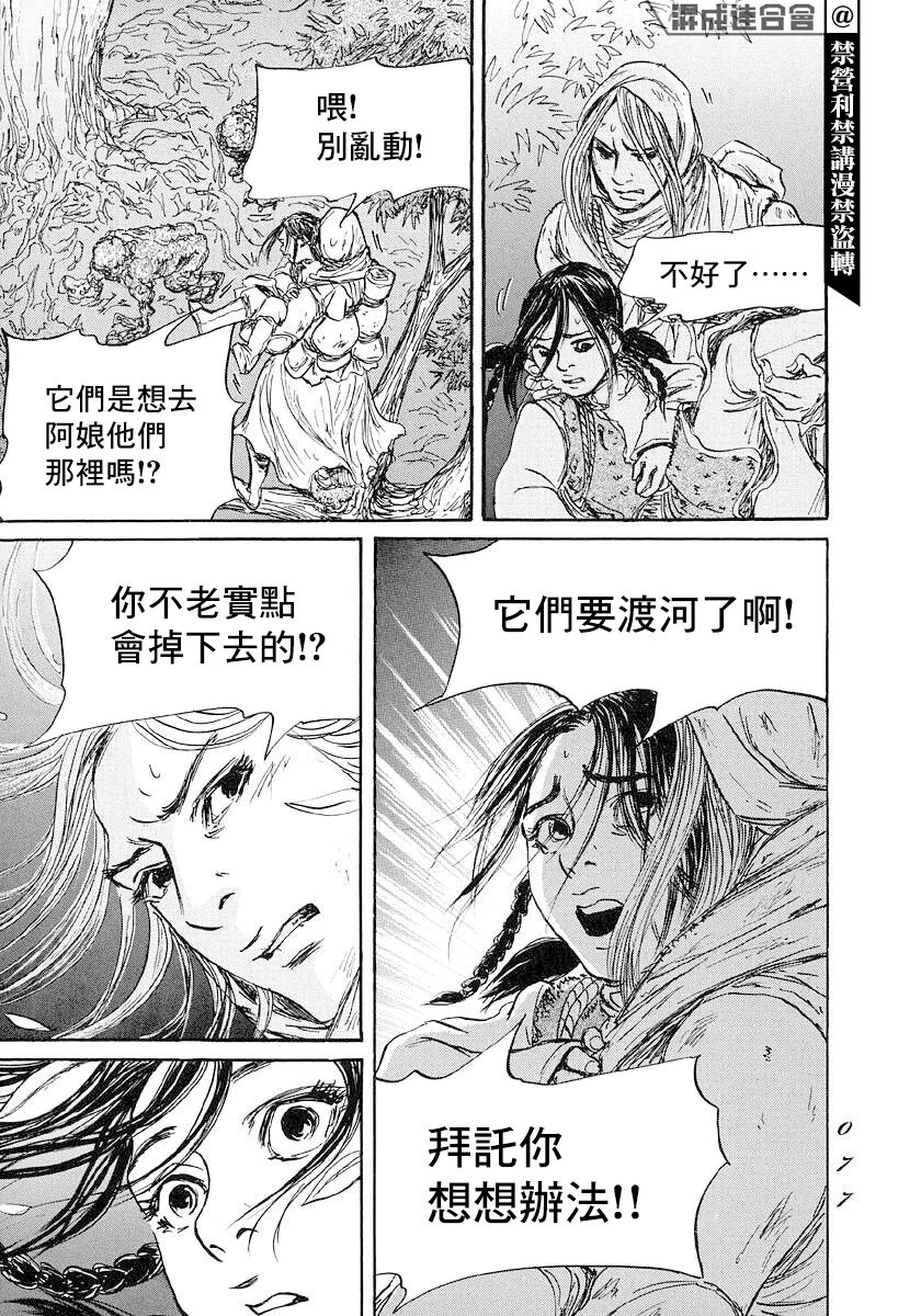 《伊穆里》漫画最新章节第44话免费下拉式在线观看章节第【3】张图片