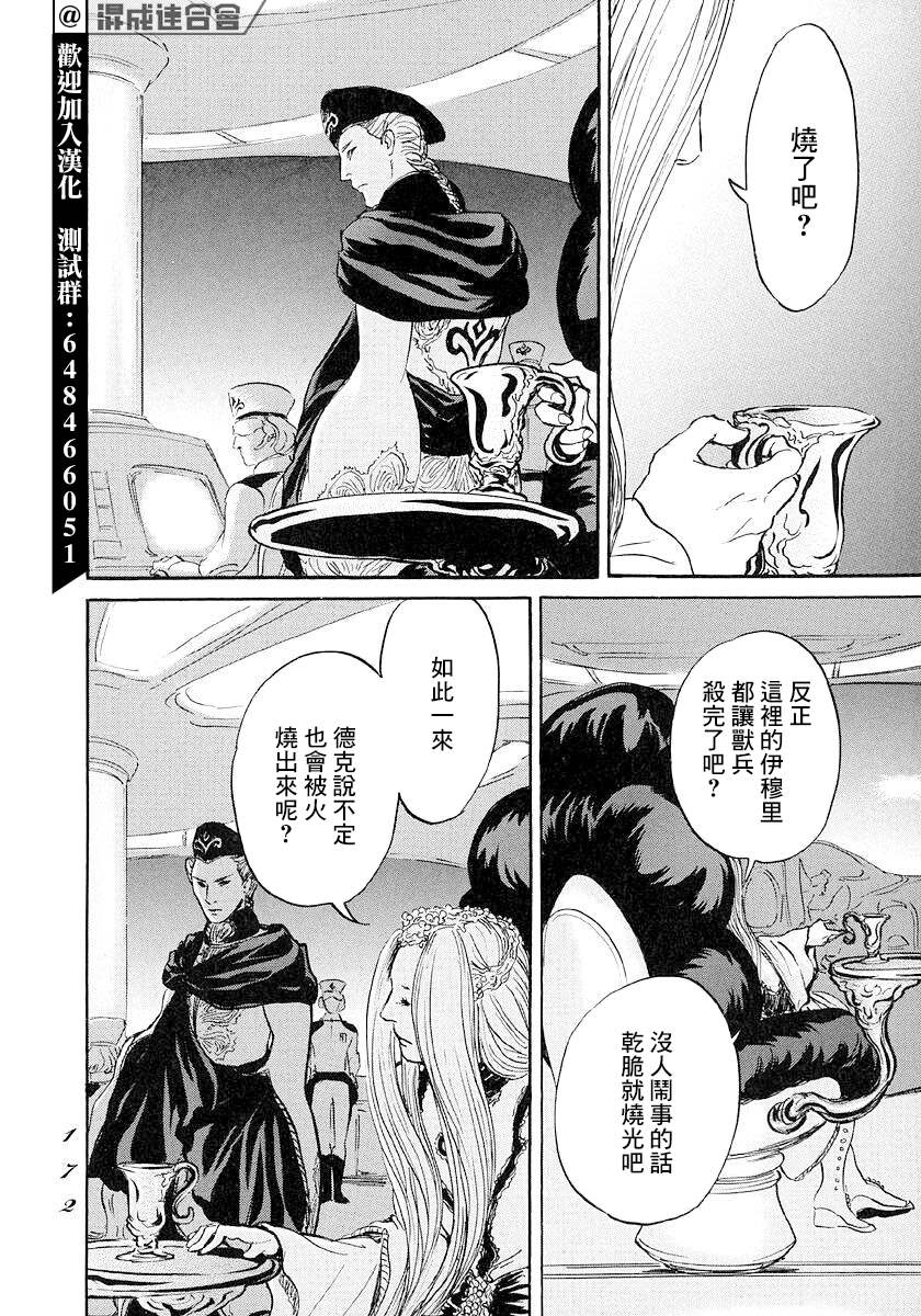 《伊穆里》漫画最新章节第47话免费下拉式在线观看章节第【2】张图片