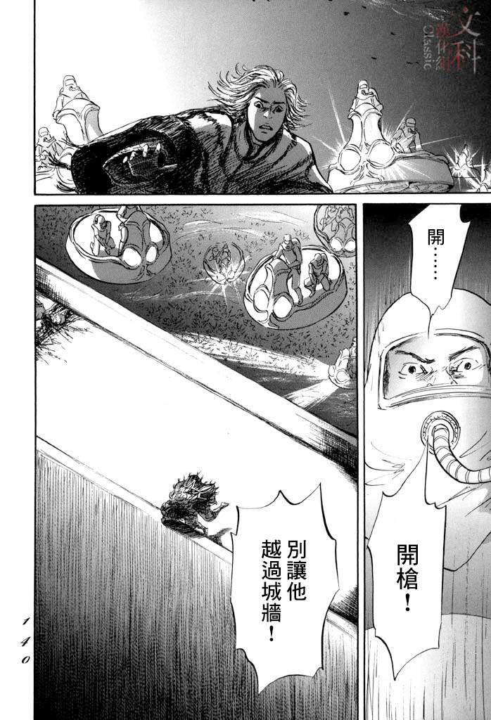 《伊穆里》漫画最新章节第33话 木免费下拉式在线观看章节第【27】张图片