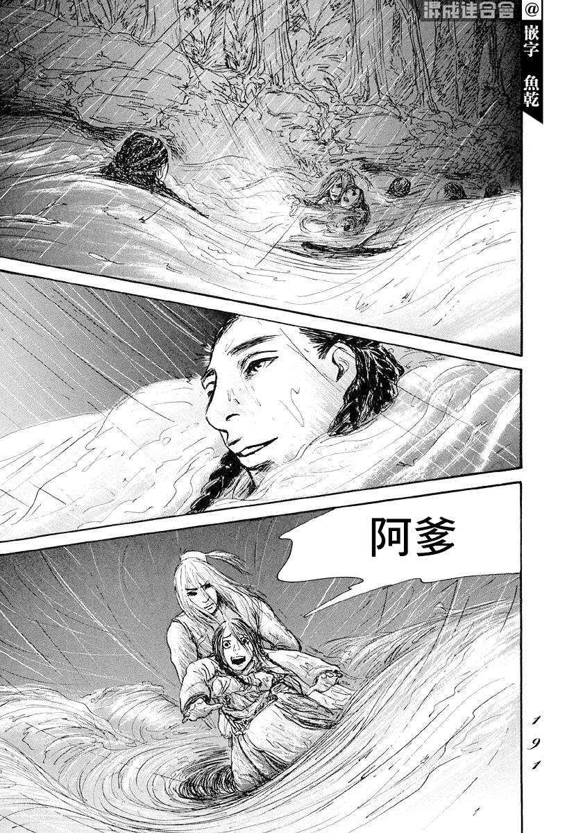 《伊穆里》漫画最新章节第47话免费下拉式在线观看章节第【21】张图片