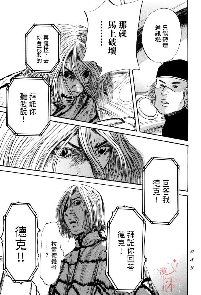 《伊穆里》漫画最新章节第37话免费下拉式在线观看章节第【19】张图片