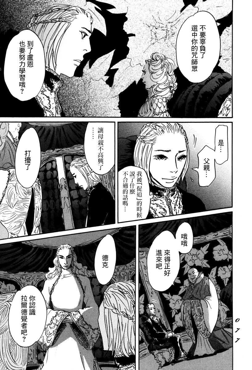 《伊穆里》漫画最新章节第2话 伊穆里的道具免费下拉式在线观看章节第【13】张图片